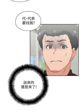 女上男下 1-75話[完結]_1283