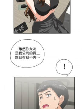 女上男下 1-75話[完結]_1290