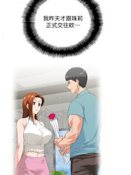 女上男下 1-75話[完結]_1309