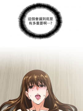 女上男下 1-75話[完結]_1316
