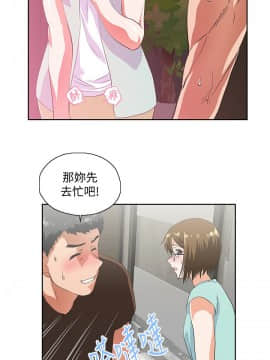 女上男下 1-75話[完結]_1328