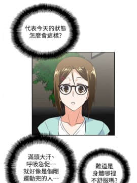 女上男下 1-75話[完結]_1332
