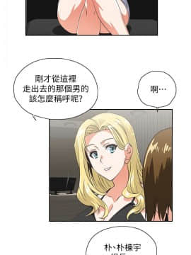 女上男下 1-75話[完結]_1333