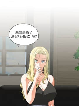 女上男下 1-75話[完結]_1334