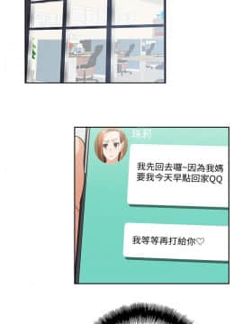 女上男下 1-75話[完結]_1336