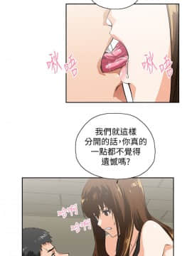 女上男下 1-75話[完結]_1343