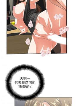 女上男下 1-75話[完結]_1358