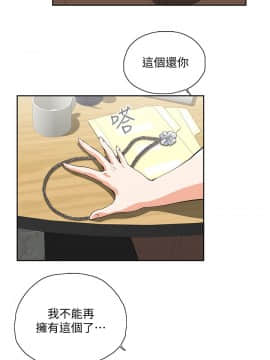 女上男下 1-75話[完結]_1367
