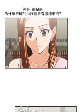 女上男下 1-75話[完結]_1376