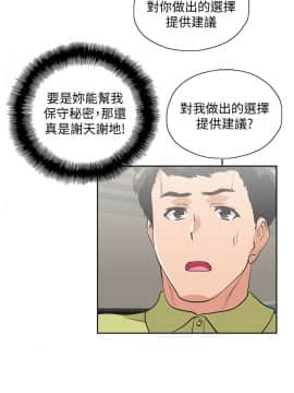 女上男下 1-75話[完結]_1393