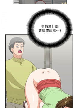 女上男下 1-75話[完結]_1410