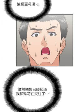 女上男下 1-75話[完結]_1415