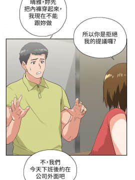 女上男下 1-75話[完結]_1417