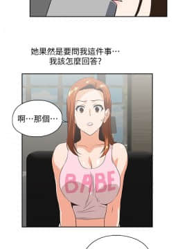 女上男下 1-75話[完結]_1420
