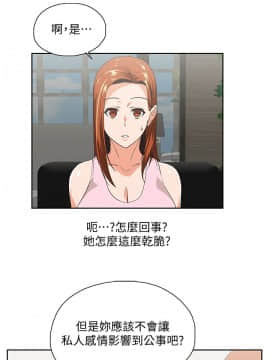 女上男下 1-75話[完結]_1421