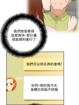 女上男下 1-75話[完結]_1426