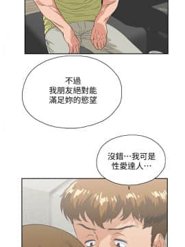 女上男下 1-75話[完結]_1429