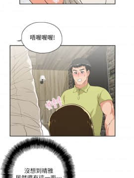 女上男下 1-75話[完結]_1444