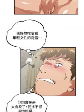 女上男下 1-75話[完結]_1455