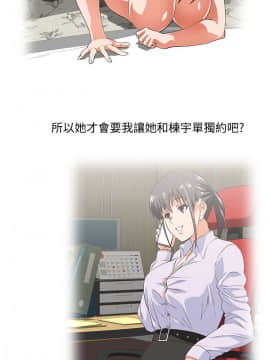 女上男下 1-75話[完結]_1475