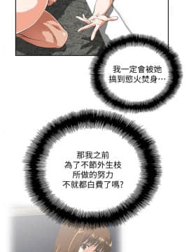 女上男下 1-75話[完結]_1482