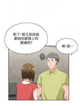 女上男下 1-75話[完結]_1489