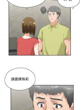 女上男下 1-75話[完結]_1493