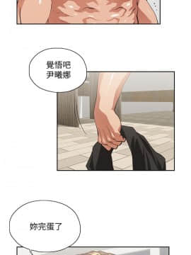 女上男下 1-75話[完結]_1516