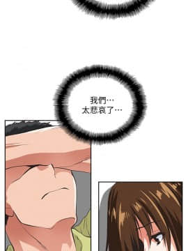 女上男下 1-75話[完結]_1521