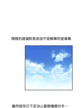 女上男下 1-75話[完結]_1526