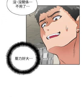 女上男下 1-75話[完結]_1528