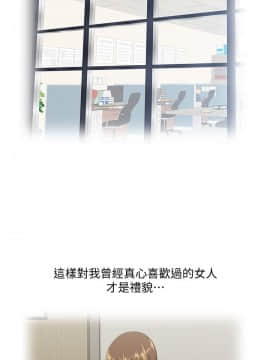 女上男下 1-75話[完結]_1532