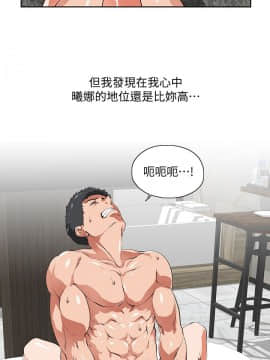女上男下 1-75話[完結]_1533