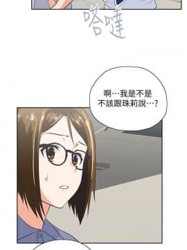 女上男下 1-75話[完結]_1566