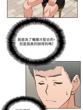 女上男下 1-75話[完結]_1613