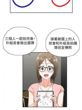 女上男下 1-75話[完結]_1622