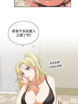 女上男下 1-75話[完結]_1627