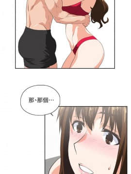 女上男下 1-75話[完結]_1655