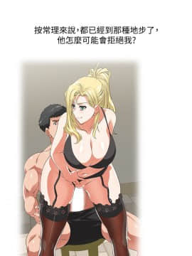 女上男下 1-75話[完結]_1660