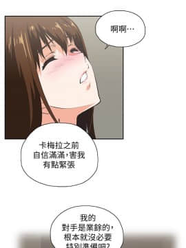 女上男下 1-75話[完結]_1666