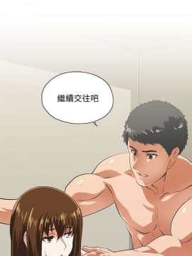 女上男下 1-75話[完結]_1685