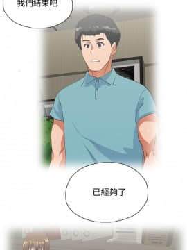 女上男下 1-75話[完結]_1686