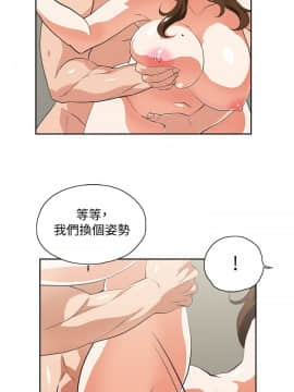 女上男下 1-75話[完結]_1702