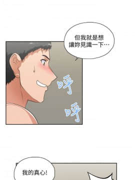 女上男下 1-75話[完結]_1705