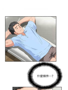 女上男下 1-75話[完結]_1720