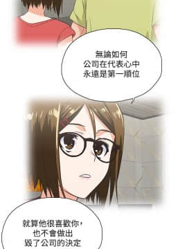女上男下 1-75話[完結]_1723