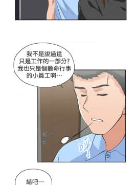女上男下 1-75話[完結]_1739