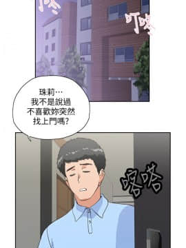 女上男下 1-75話[完結]_1746