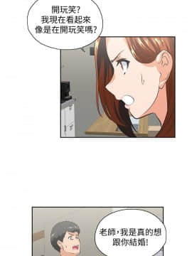 女上男下 1-75話[完結]_1752