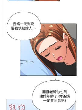 女上男下 1-75話[完結]_1753
